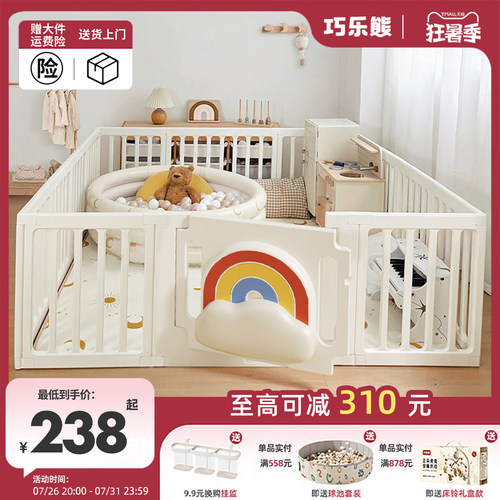 巧乐熊男女游戏围栏婴儿围栏
