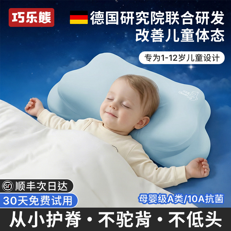 宝宝儿童专用枕头护颈枕1-2-3-6-10岁以上婴儿幼儿园护脊四季通用