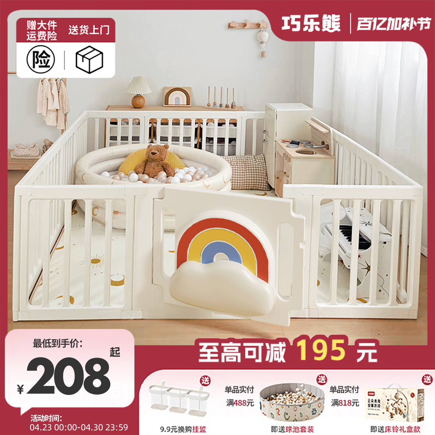 宝宝爬行围栏防护栏婴儿家用地上防摔儿童游戏围栏室内小户型客厅