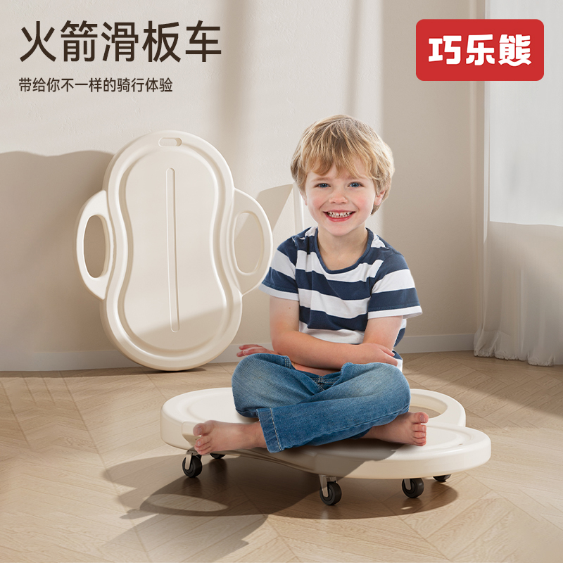 巧乐熊感统训练儿童运动平衡板