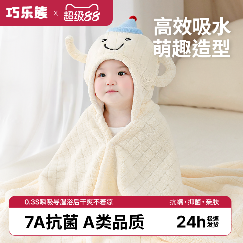婴儿浴巾儿童斗篷浴袍新生可穿式洗澡大象带帽a类超软大尺寸速干