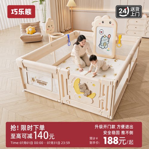 巧乐熊婴儿围栏宝宝地上游戏围栏