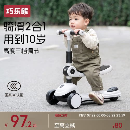二合一可坐可骑儿童滑板车