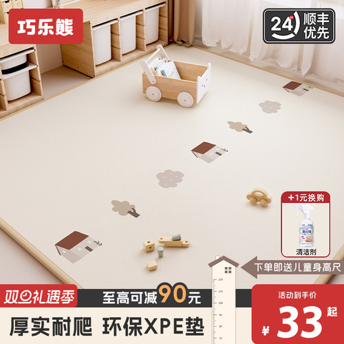 巧乐熊爬爬垫加厚防摔