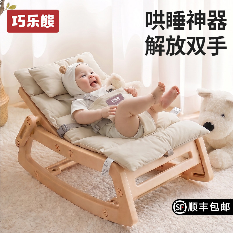 巧乐熊哄娃神器摇摇椅图片