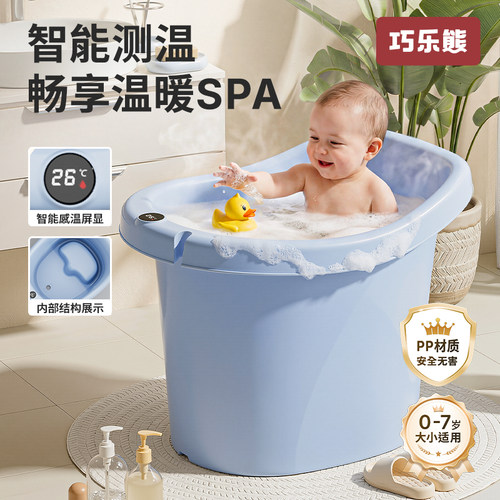 智能测温婴儿浴盆0-7岁浴桶