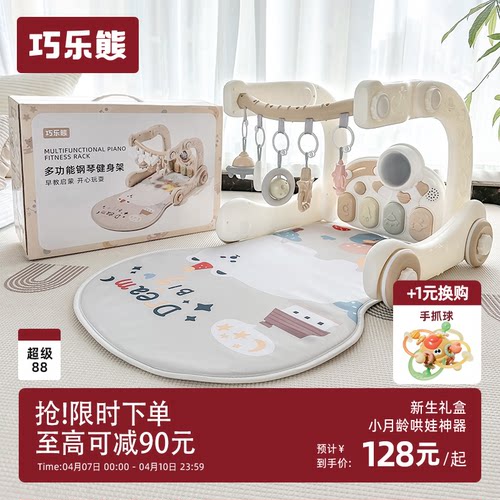 巧乐熊婴儿脚踏钢琴健身架学步车
