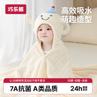 嬰兒浴巾斗篷兒童浴袍7A抗菌