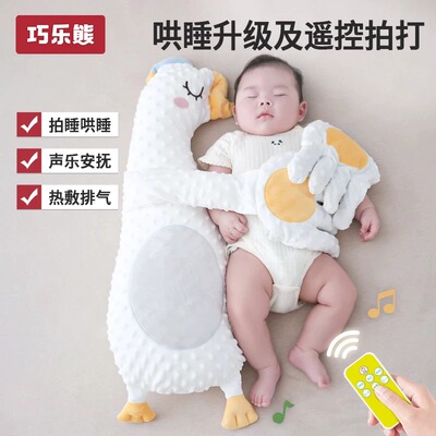 巧乐熊婴儿安抚玩偶可拍睡哄睡