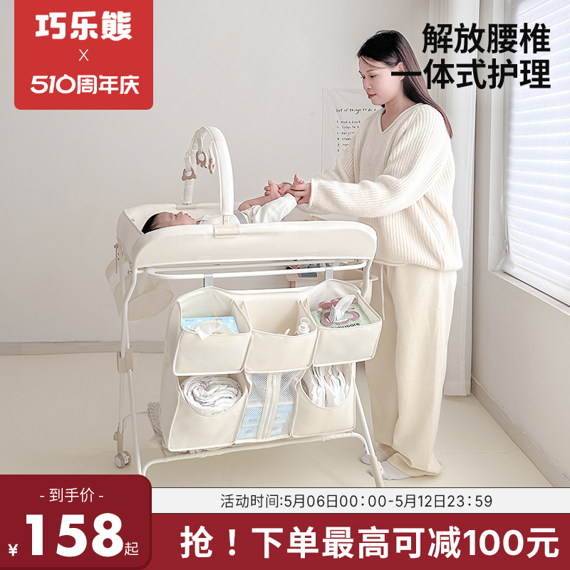 巧乐熊尿布台婴儿护理台按摩抚触多功能折叠储物新生宝宝换尿布台
