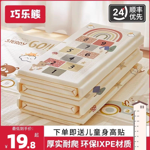 巧乐熊可折叠爬爬垫加厚无甲醛！