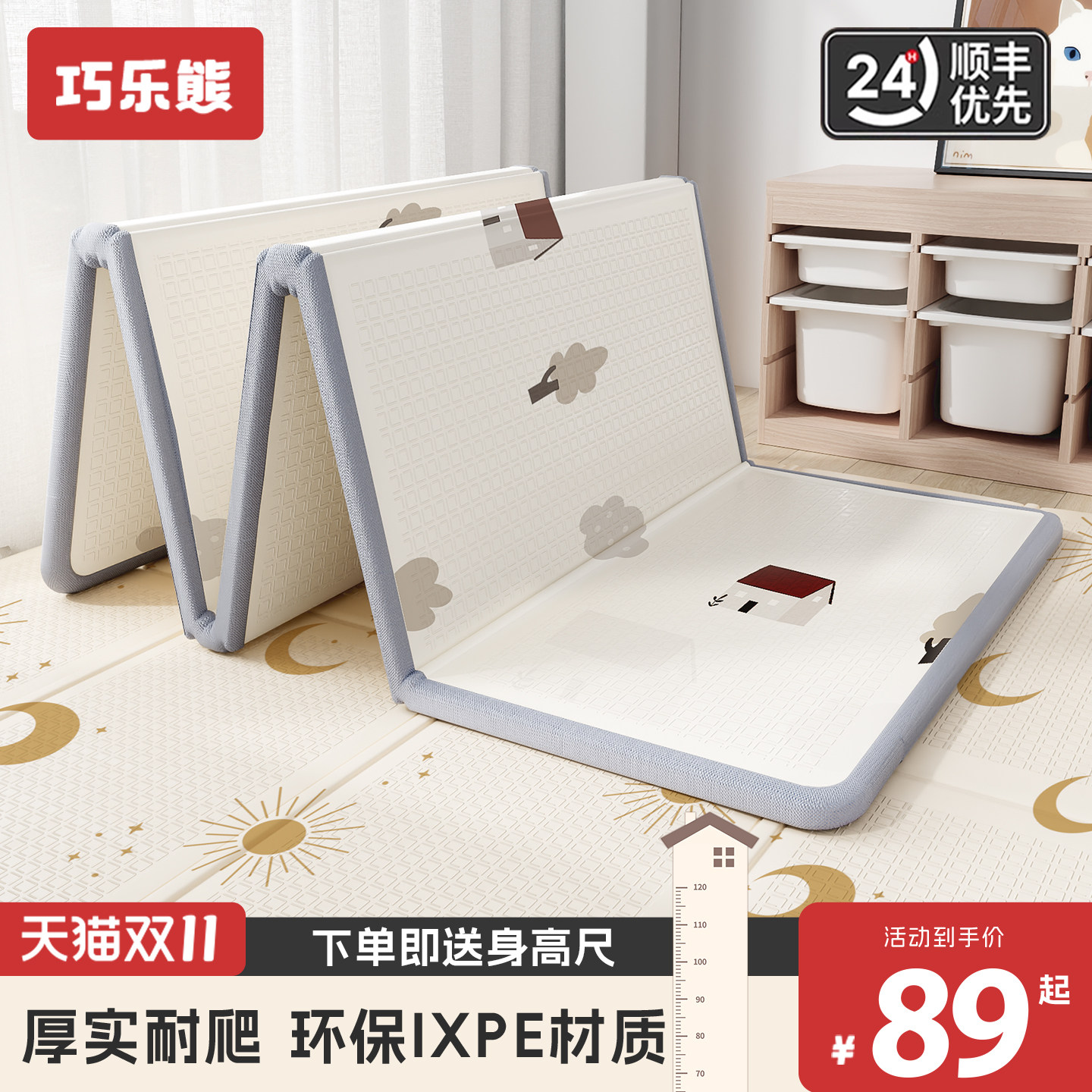 宝宝爬行垫加厚婴儿客厅家用爬爬垫折叠无毒无味拼接儿童泡沫地垫