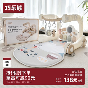 婴儿脚踏钢琴健身架学步车0一1岁3个月6益智早教新生幼儿宝宝玩具