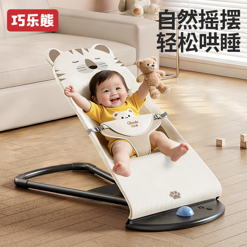 婴儿摇摇椅小月龄宝宝躺睡神器安抚哄睡新生儿摇摇床摇篮哄娃神器