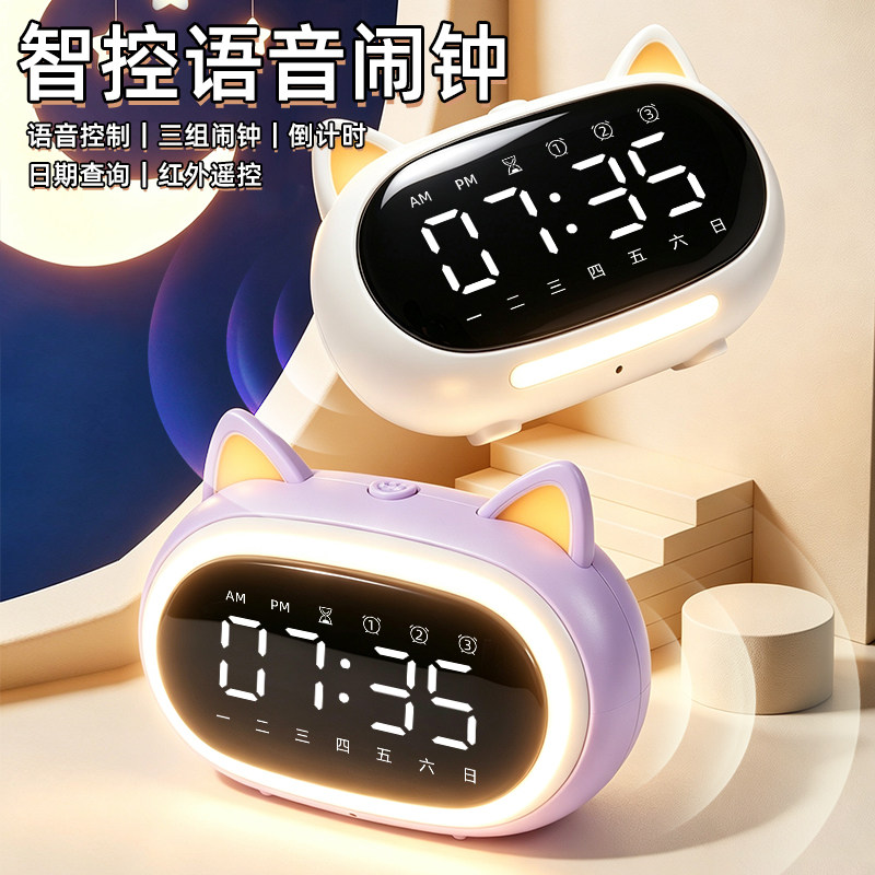 学生专用起床闹钟神器儿童语音智能2026新款强力叫醒初高中生电子