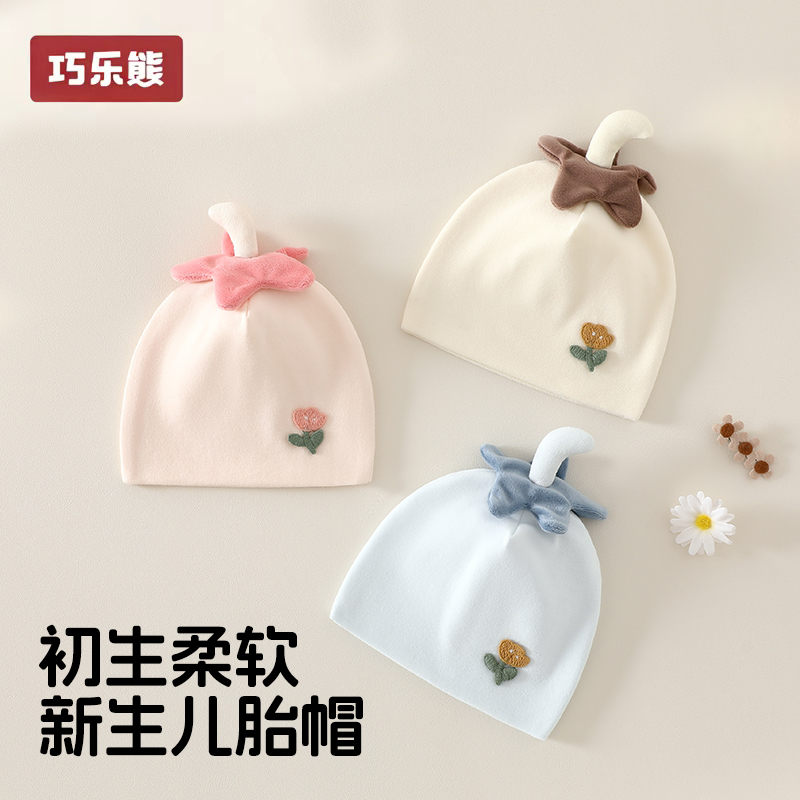 婴儿帽子a类纯棉秋冬双层