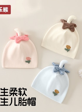 婴儿帽子a类纯棉秋冬双层新生儿护囟门帽初生0-3个月男女宝宝胎帽
