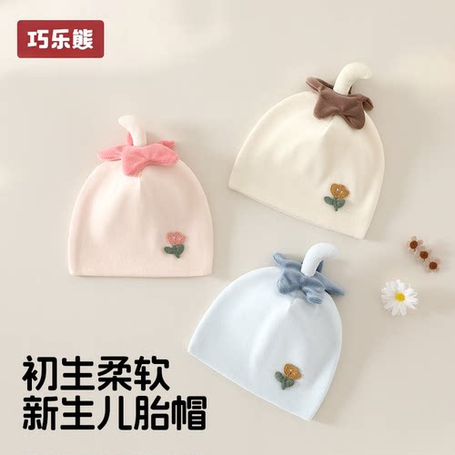 婴儿帽子a类纯棉秋冬双层