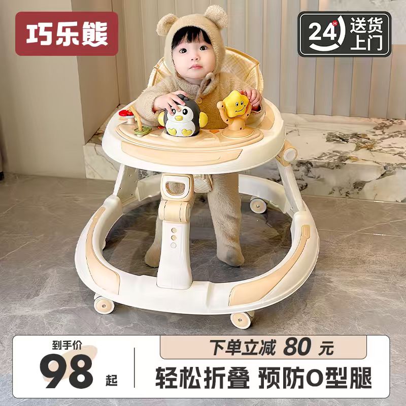 巧乐熊婴儿学步车防o型腿宝宝2026款可折叠多功能儿童小孩学行车