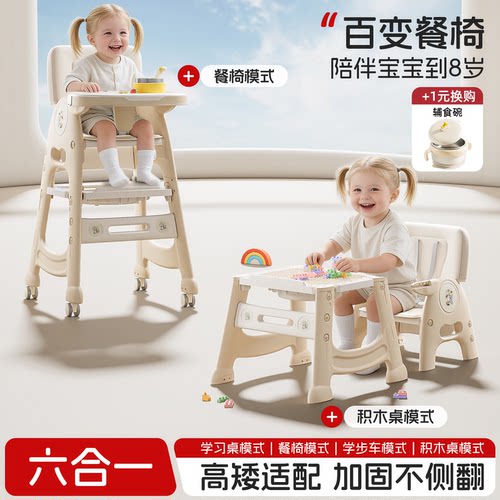 巧乐熊百变餐椅家用安全防摔