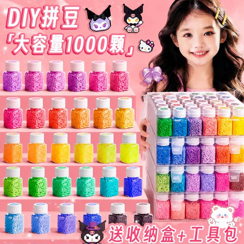 拼豆补充包221色全套材料工具笔