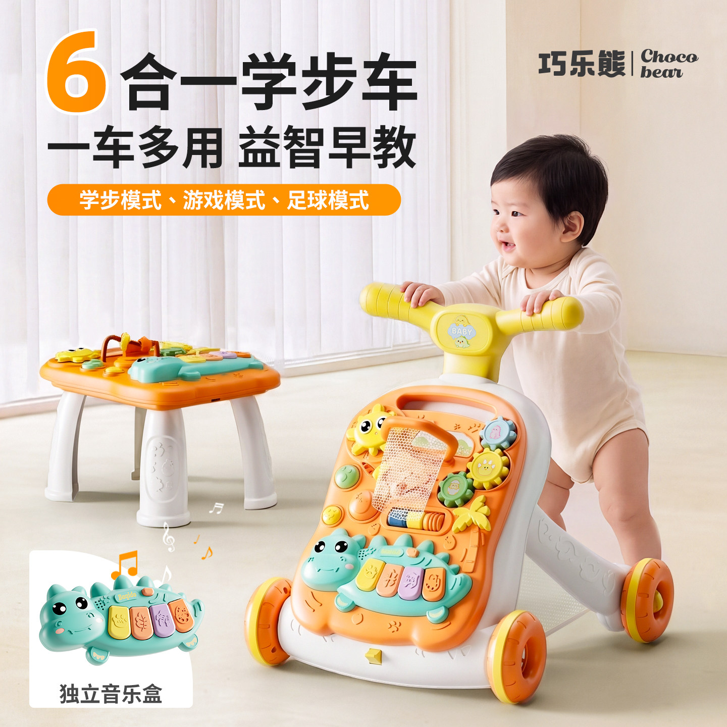 婴儿学步车六合一多功能手推车助步儿童多功能防o型腿宝宝学走路