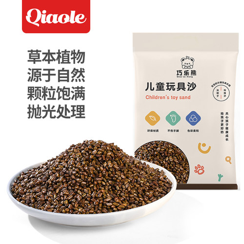 儿童玩具决明子室内家用陶瓷颗粒