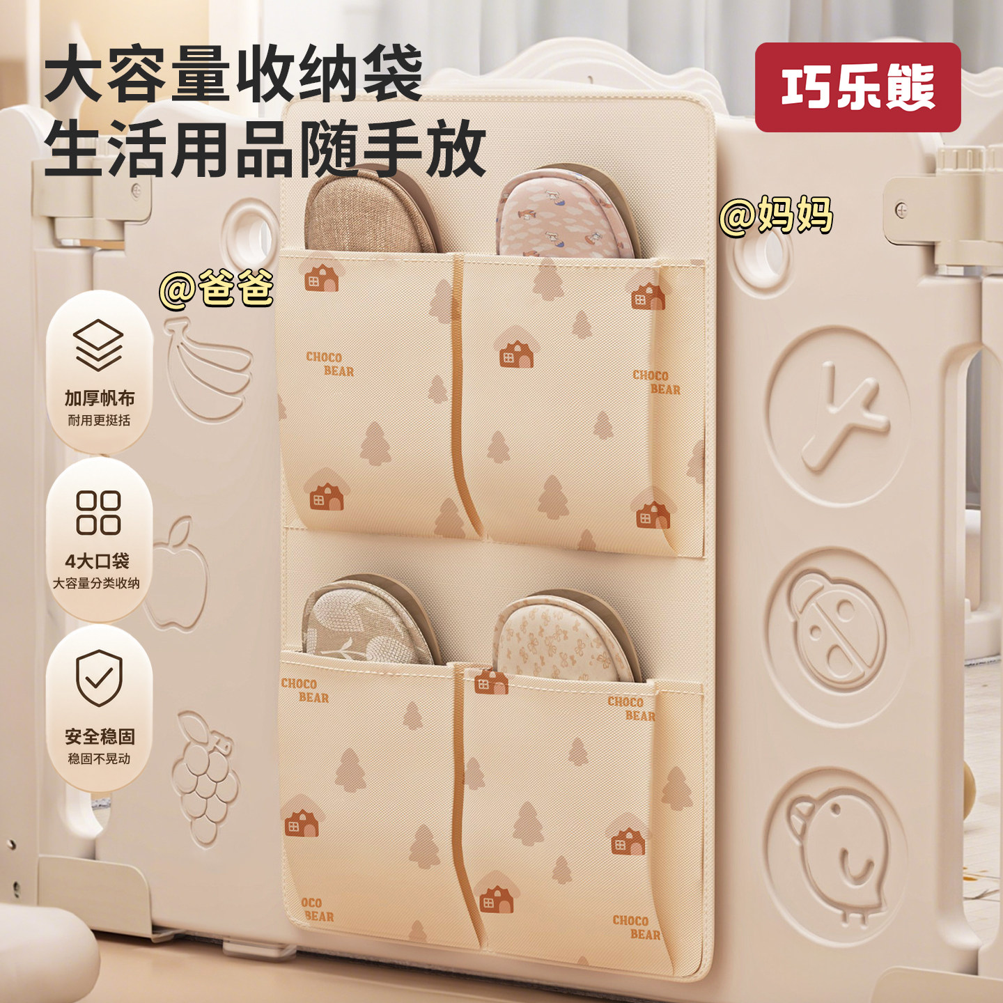 围栏拖鞋收纳挂袋鞋子鞋套专用图片