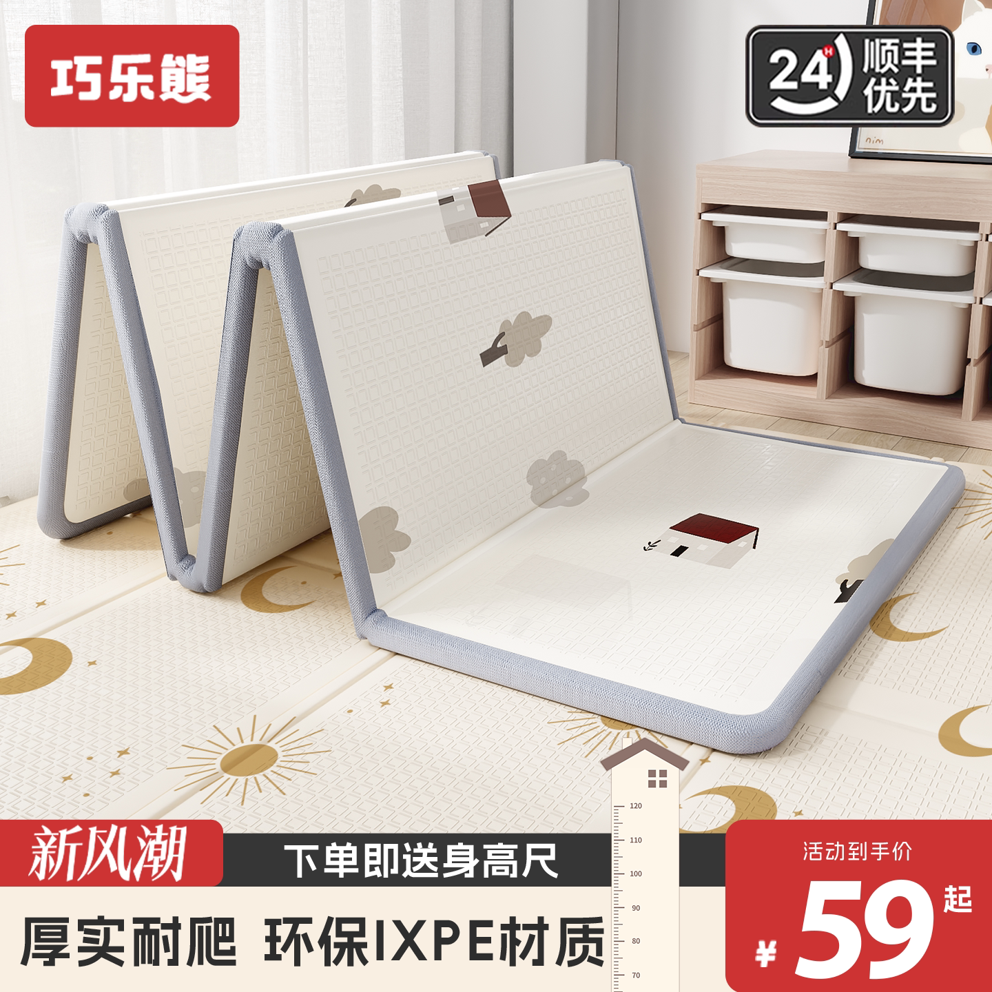 巧乐熊宝宝爬行垫可折叠无毒无味										