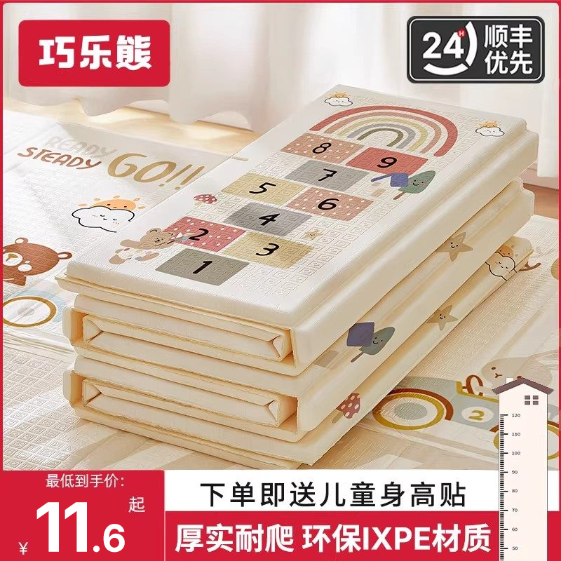 宝宝爬行垫加厚婴儿客厅家用爬爬垫折叠无毒无味拼接儿童泡沫地垫