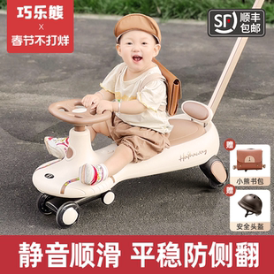扭扭车2025新款儿童1一3岁防侧翻大人可坐双人带推杆宝宝溜溜车