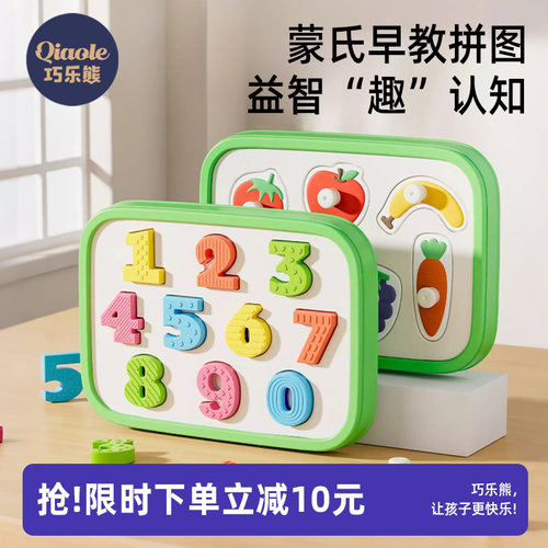 0-3岁婴儿硅胶手抓板拼图早教