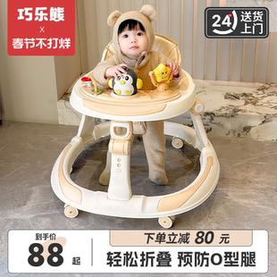 巧乐熊婴儿学步车防o型腿宝宝2025款可折叠多功能儿童小孩学行车