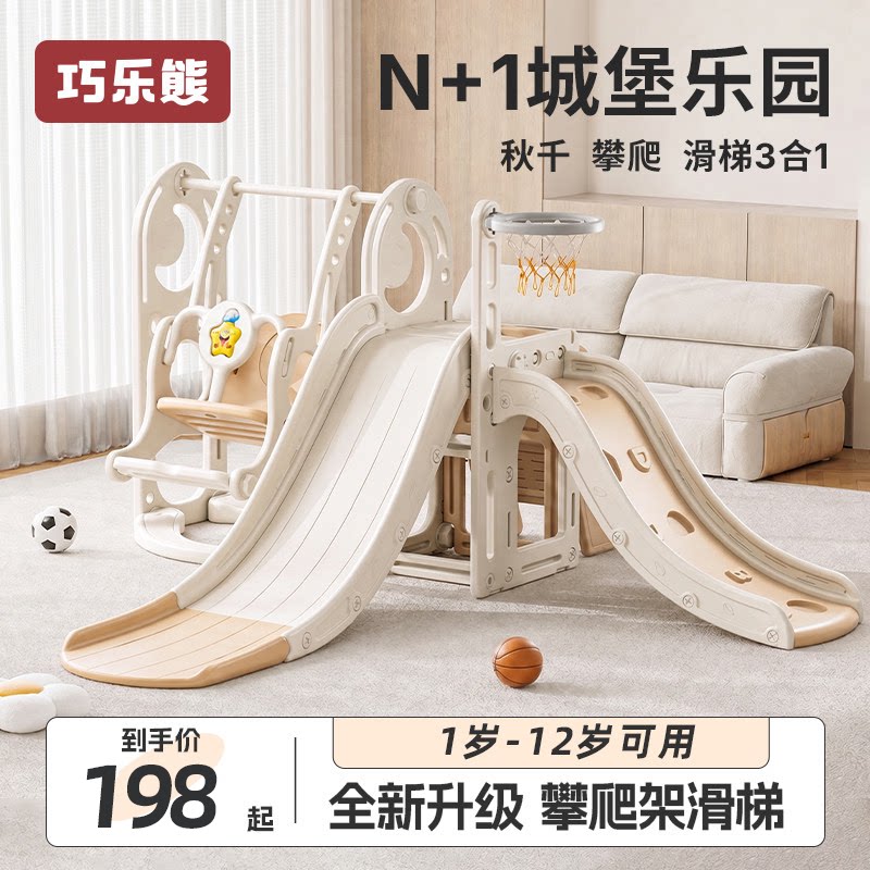 巧乐熊滑梯儿童室内家用宝宝滑梯图片