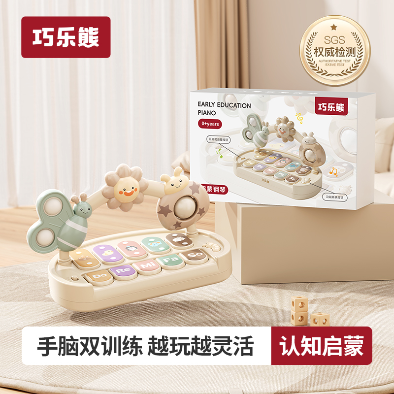婴儿玩具6个月以上音乐手指琴宝宝抓握训练早教益智电子琴0-1-2岁