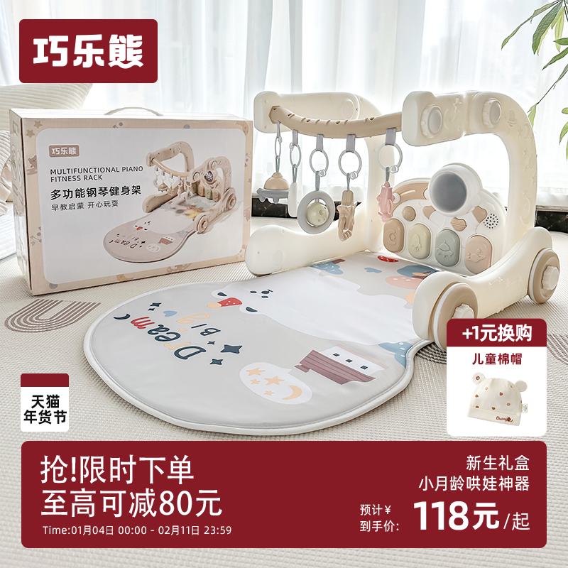 婴儿脚踏钢琴健身架学步车0一1岁3个月6益智早教新生幼儿宝宝玩具