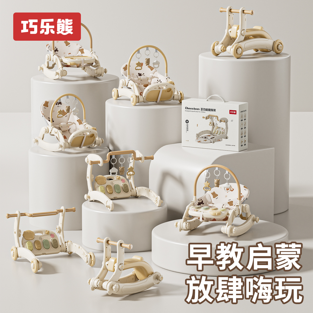 巧乐熊0—1岁婴儿脚踏钢琴健身架