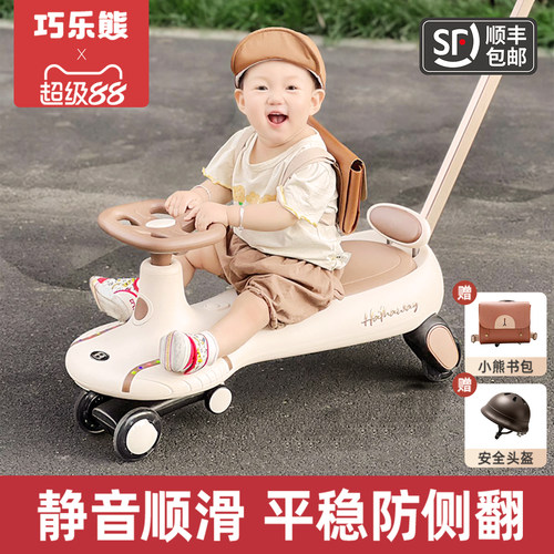 巧乐熊男女宝宝扭扭车推杆溜娃车