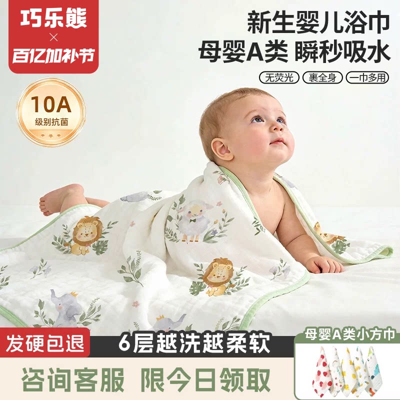 新生儿宝宝浴巾纱布纯棉初生婴儿洗澡包被盖毯被超柔吸水儿童毛巾