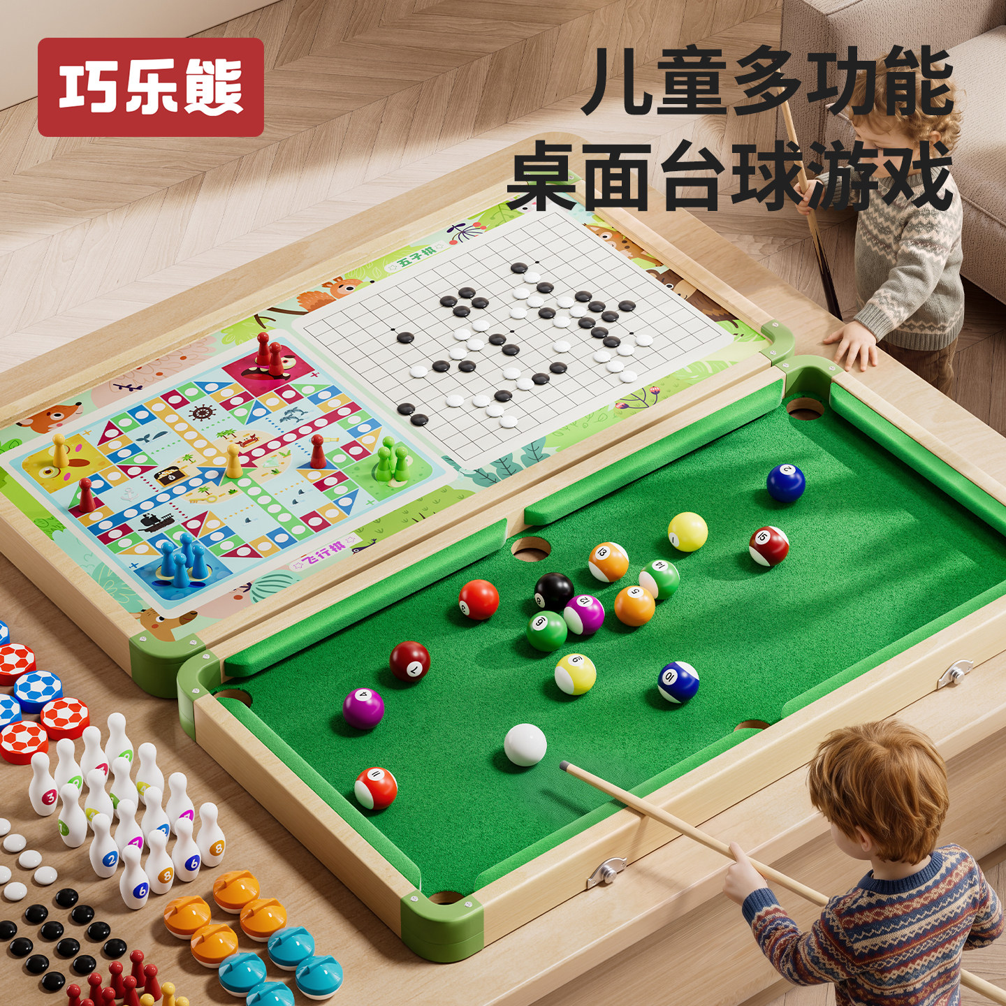 台球桌家用儿童桌面游戏益智玩具6岁以上小台球玩具桌游生日礼物