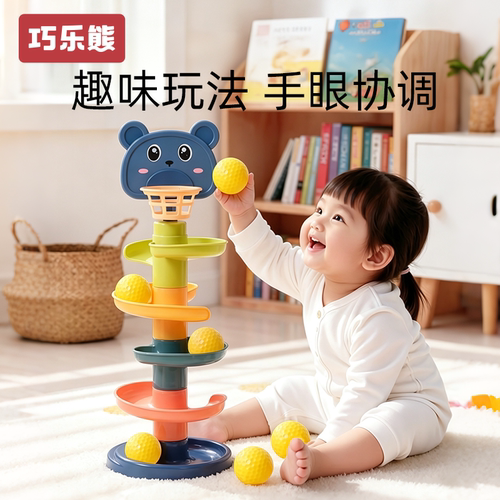婴儿投篮轨道转转乐益智早教玩具