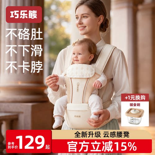 云感腰凳婴儿轻便透气抱娃神器