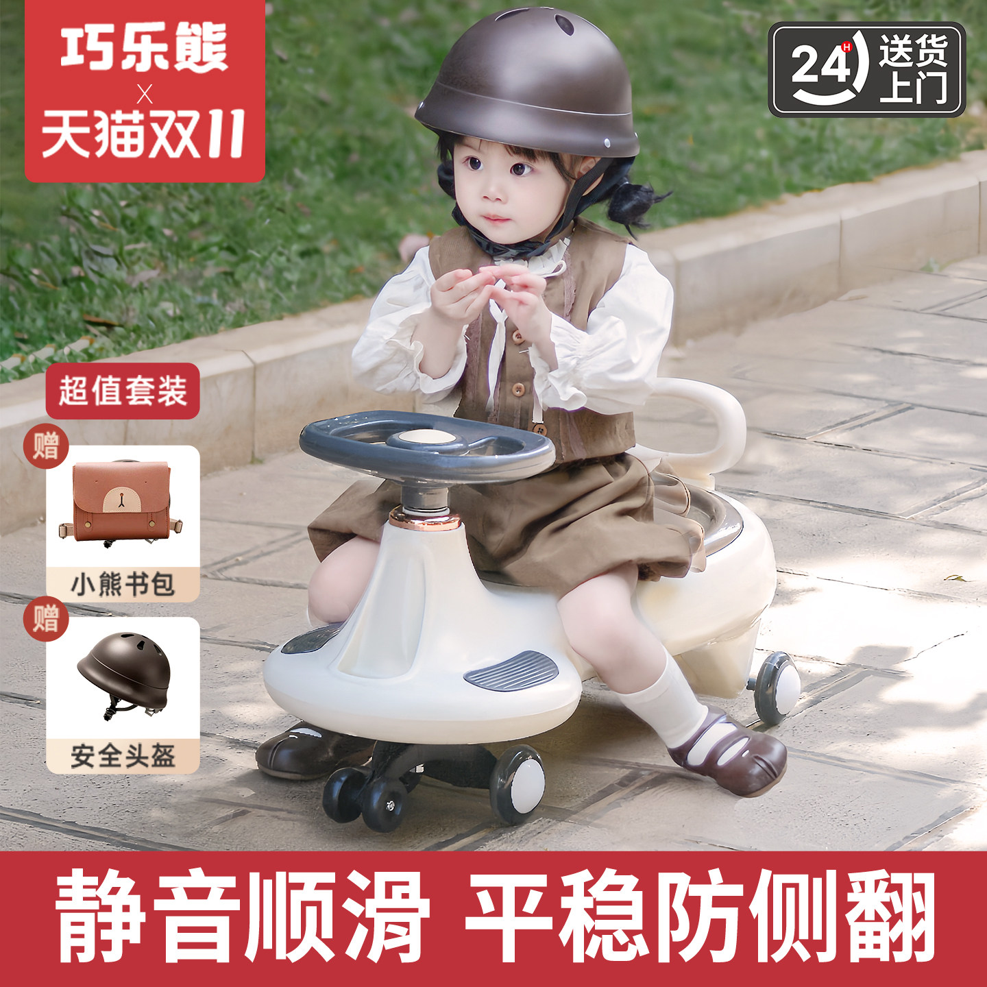 儿童扭扭车溜溜男女宝宝1一3岁防侧翻玩具大人可坐新款妞妞摇摇车
