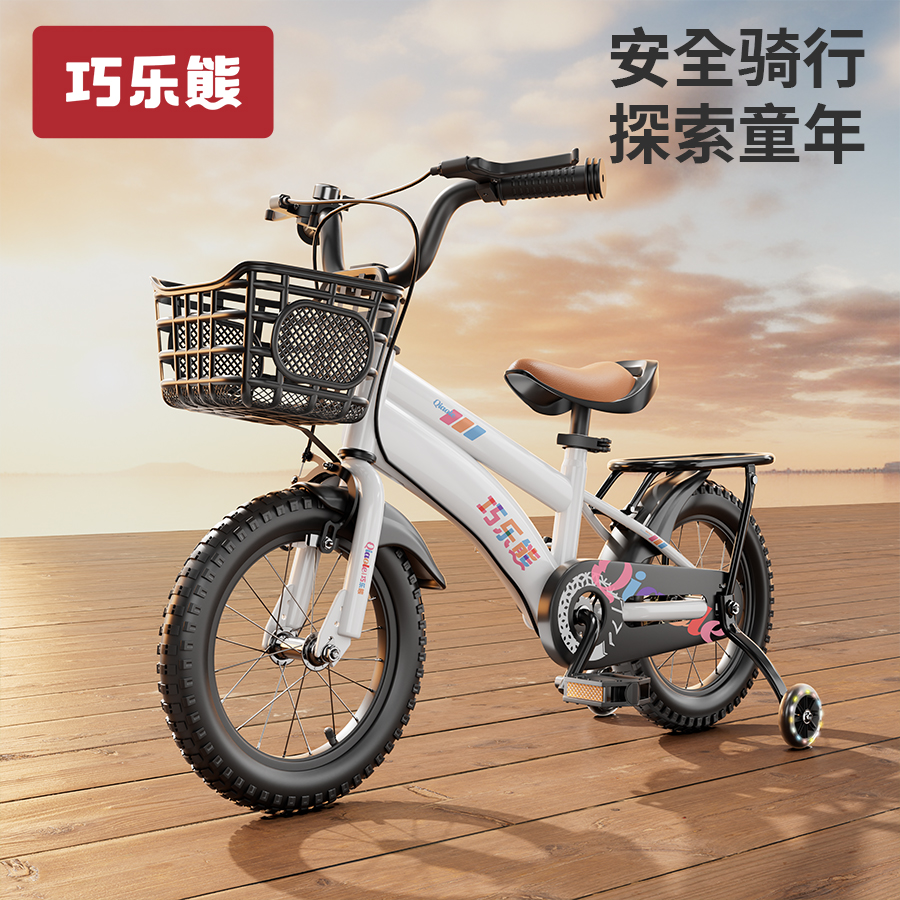 儿童自行车脚踏车单车