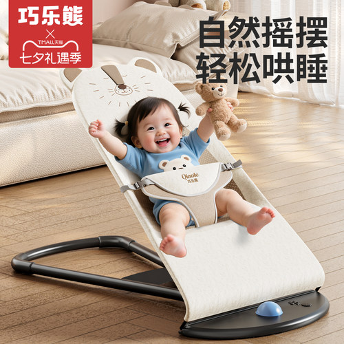 婴儿摇摇椅哄娃神器小月龄宝宝