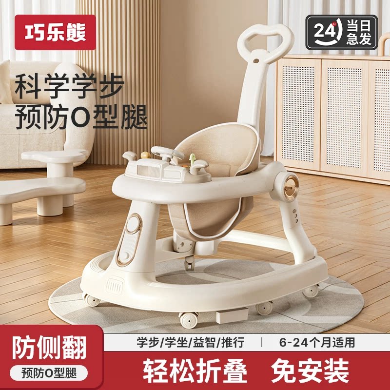 2026款学步车防o型腿婴幼儿6到18个月宝宝多功能儿童可折叠学行车