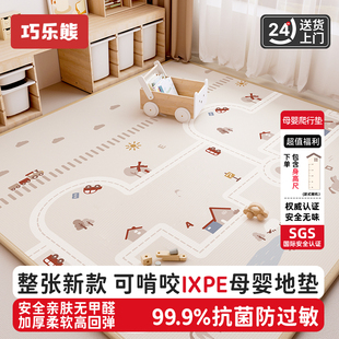 婴儿爬爬垫加厚防摔家用宝宝无甲醛ixpe爬行垫子客厅无毒无味地垫