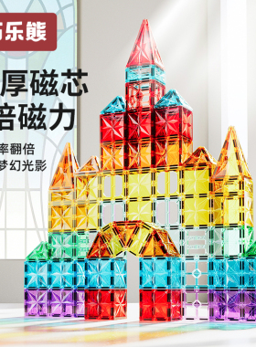 儿童磁力片彩窗磁吸积木3到6岁男孩女孩益智拼装玩具生日礼物方块