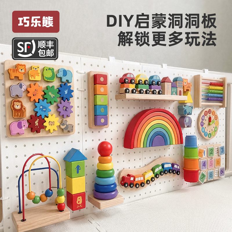 围栏洞洞板蒙氏早教diy配件儿童宝宝忙碌板1周岁玩具婴儿幼益智版
