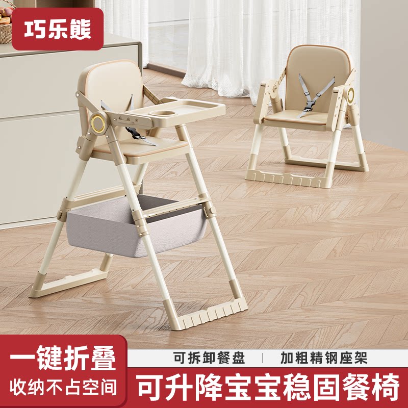 宝宝餐椅婴儿家用吃饭多功能升降可坐可躺便携式儿童餐桌椅学座椅